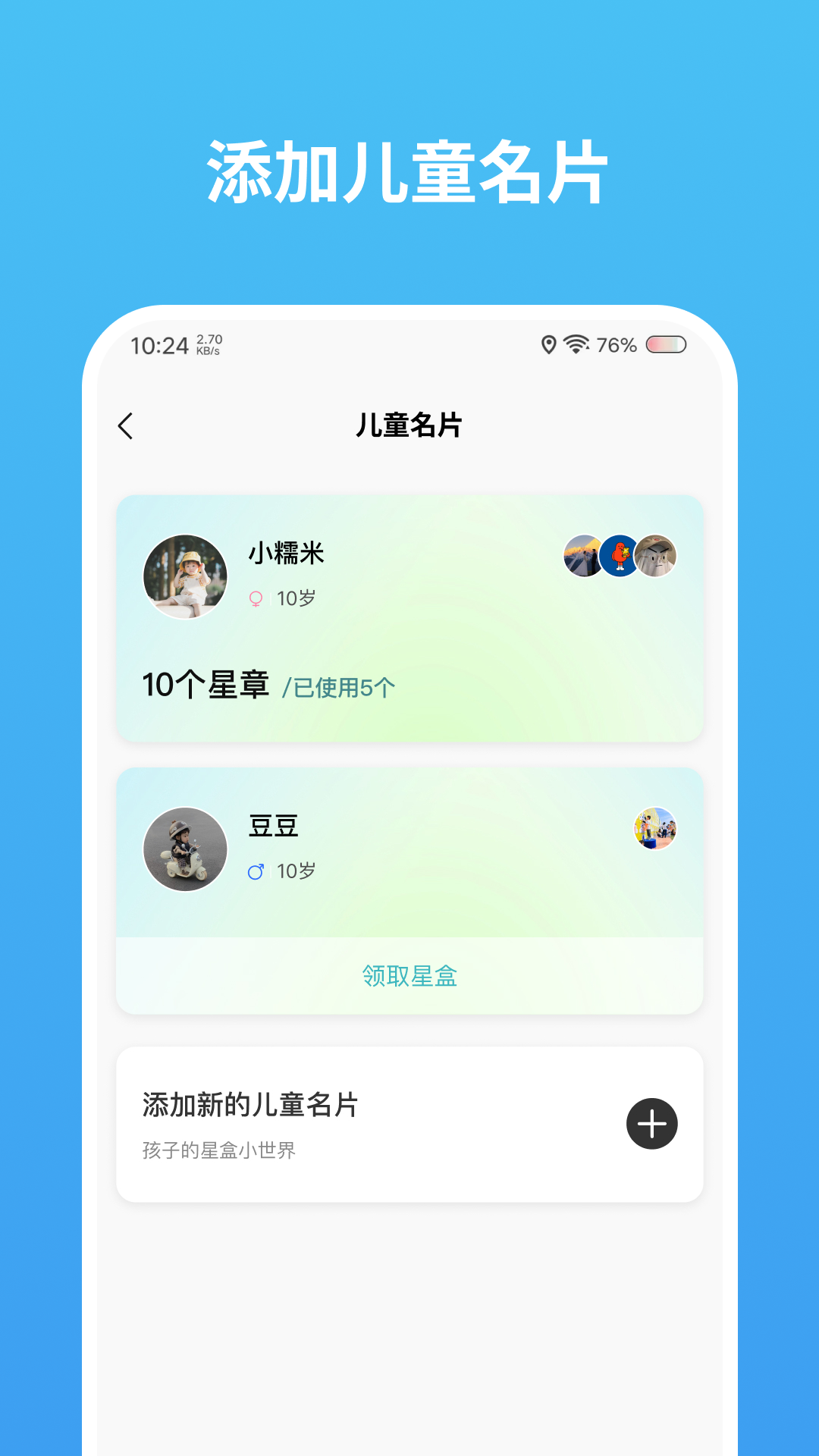 数字邻里中心v1.15截图2