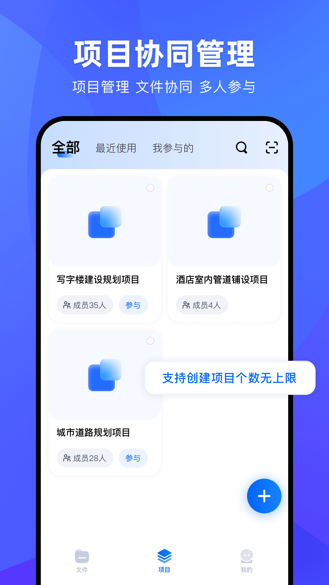 BIM快看v1.1.0截图1