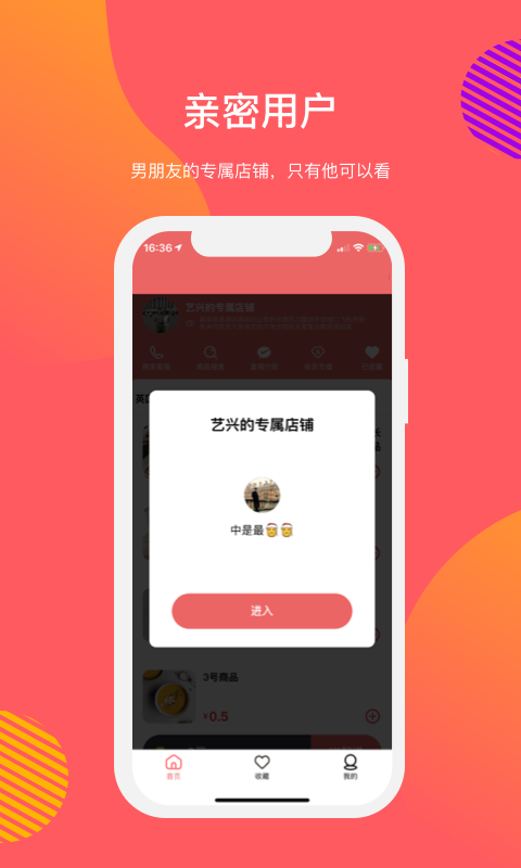 向点商业版v2.9.6截图1