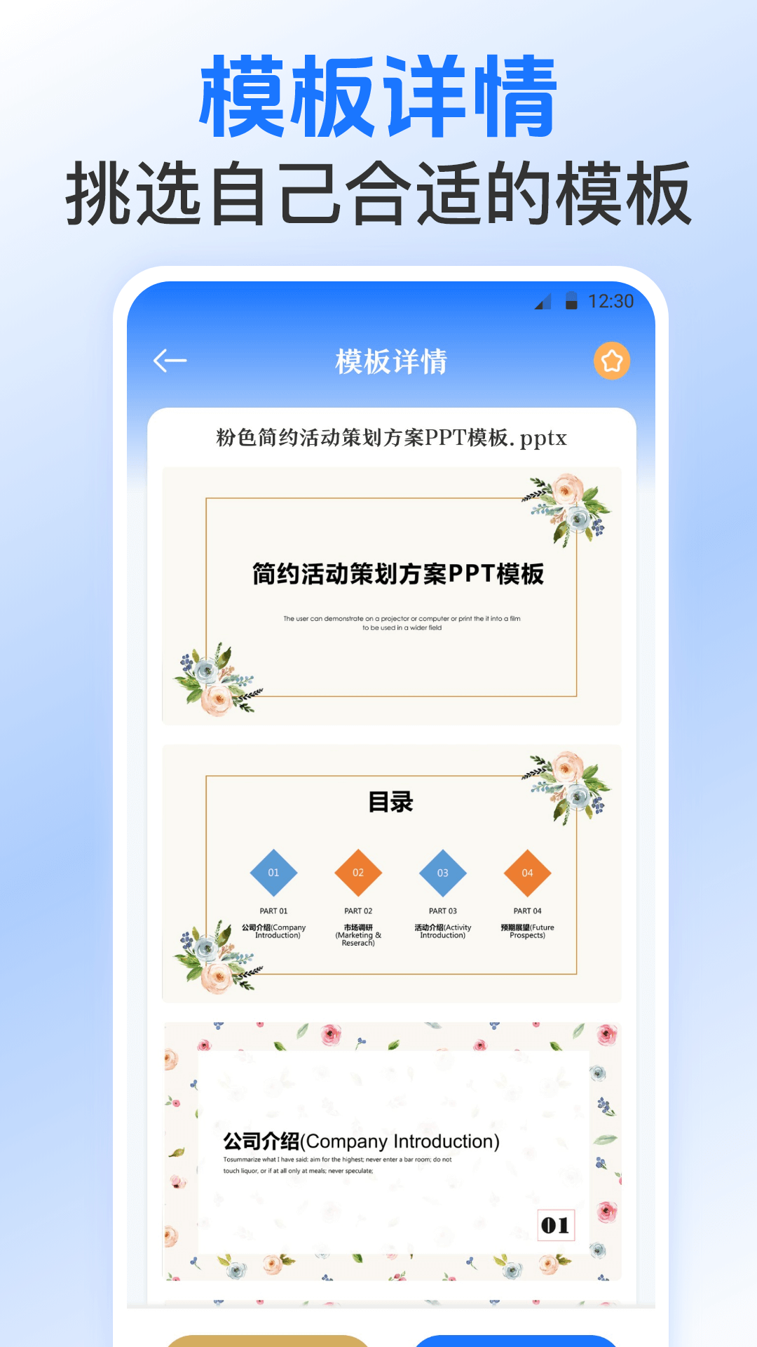 Excel表格模板截图4