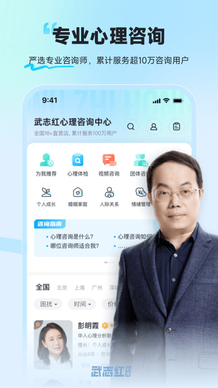 武志红心理v5.6.1截图4