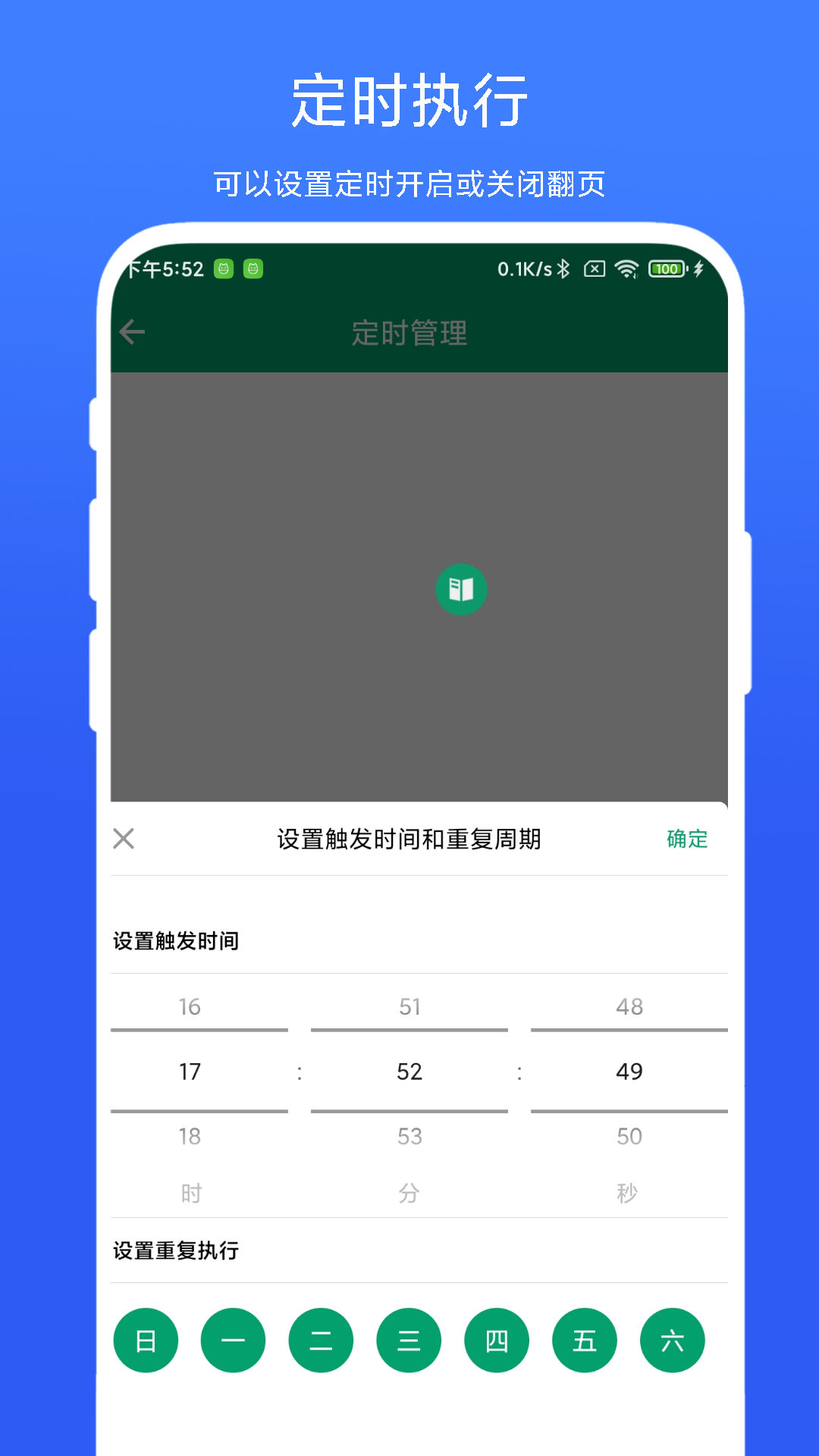 电子书翻页器截图3