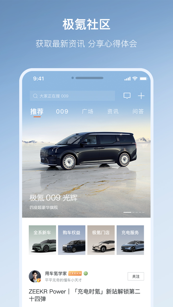 极氪v4.0.5截图1