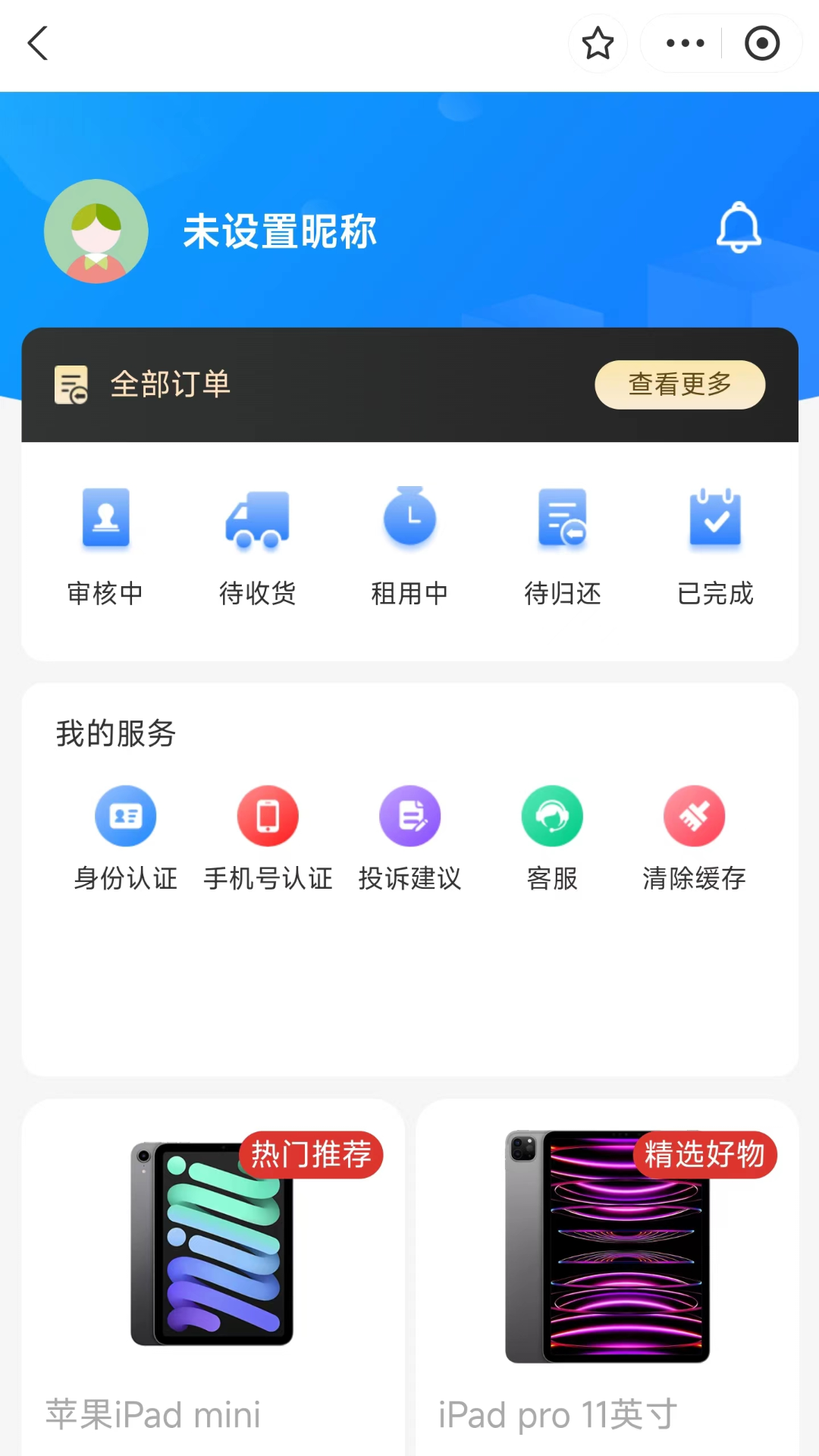 若广租物截图2