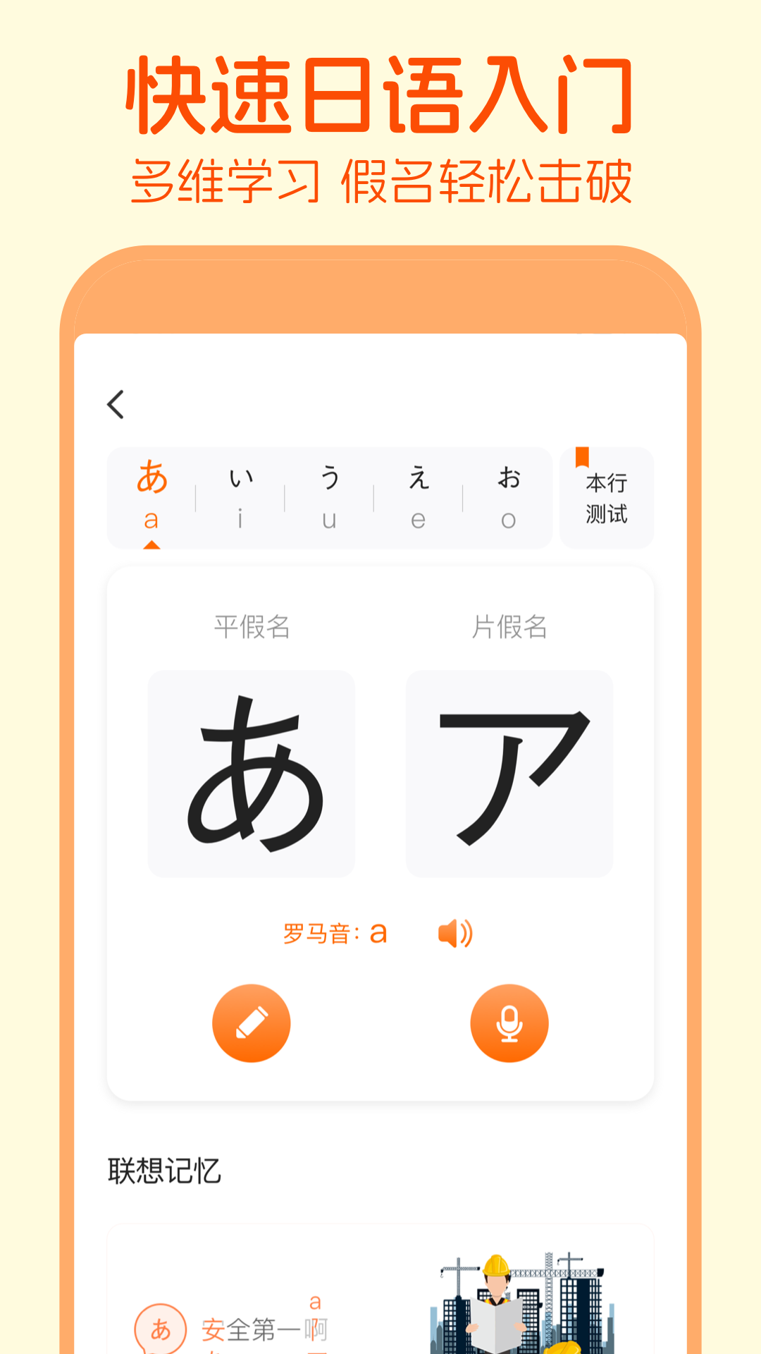 五十音图v3.8.6截图4