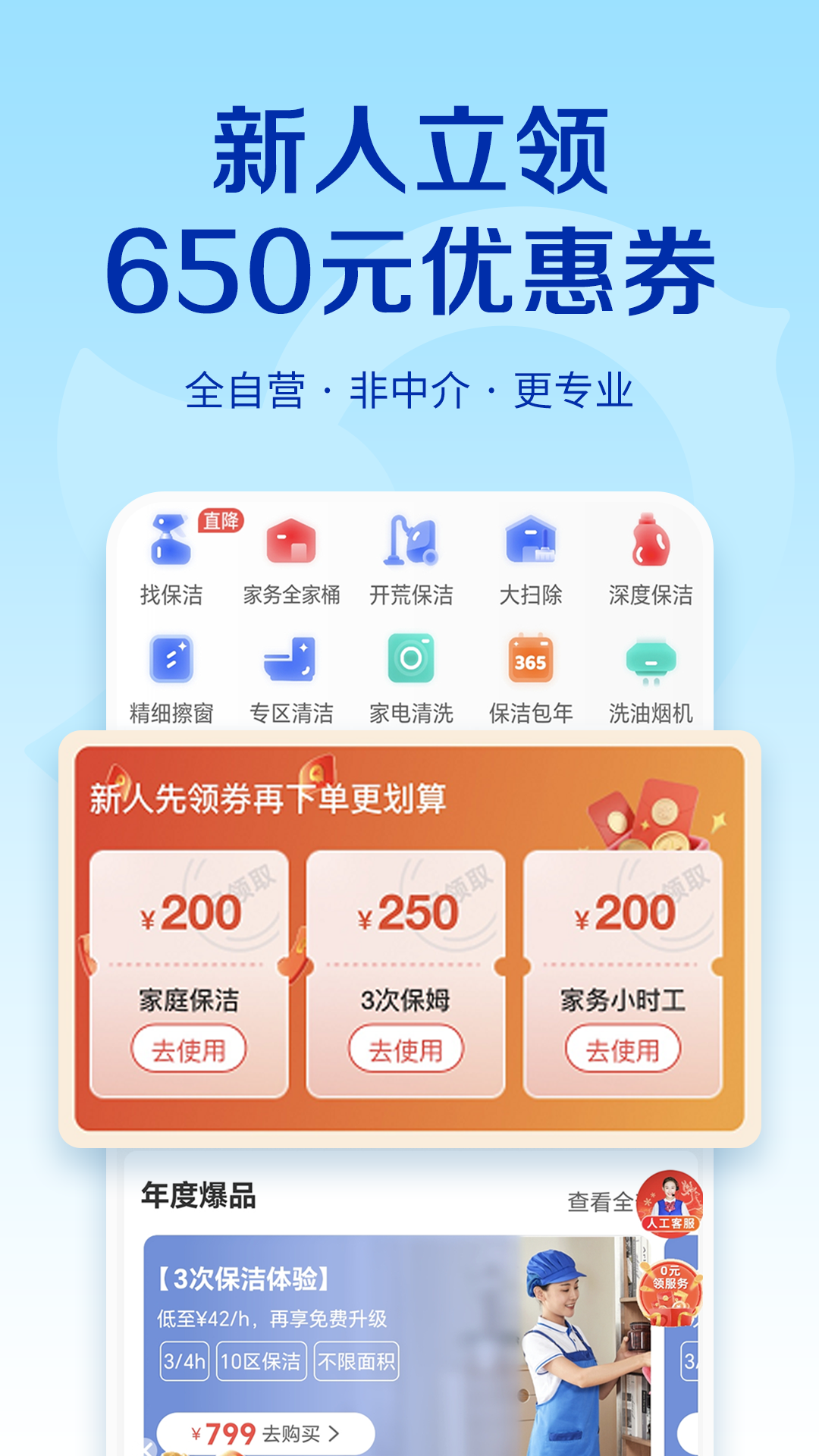 轻喜到家v2.0.3截图5