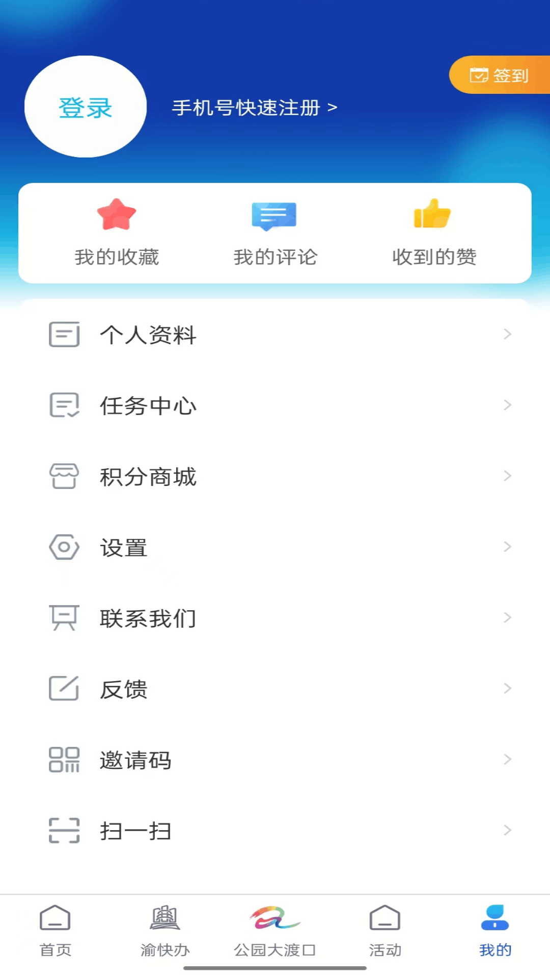 大渡口之声v2.3.8截图1