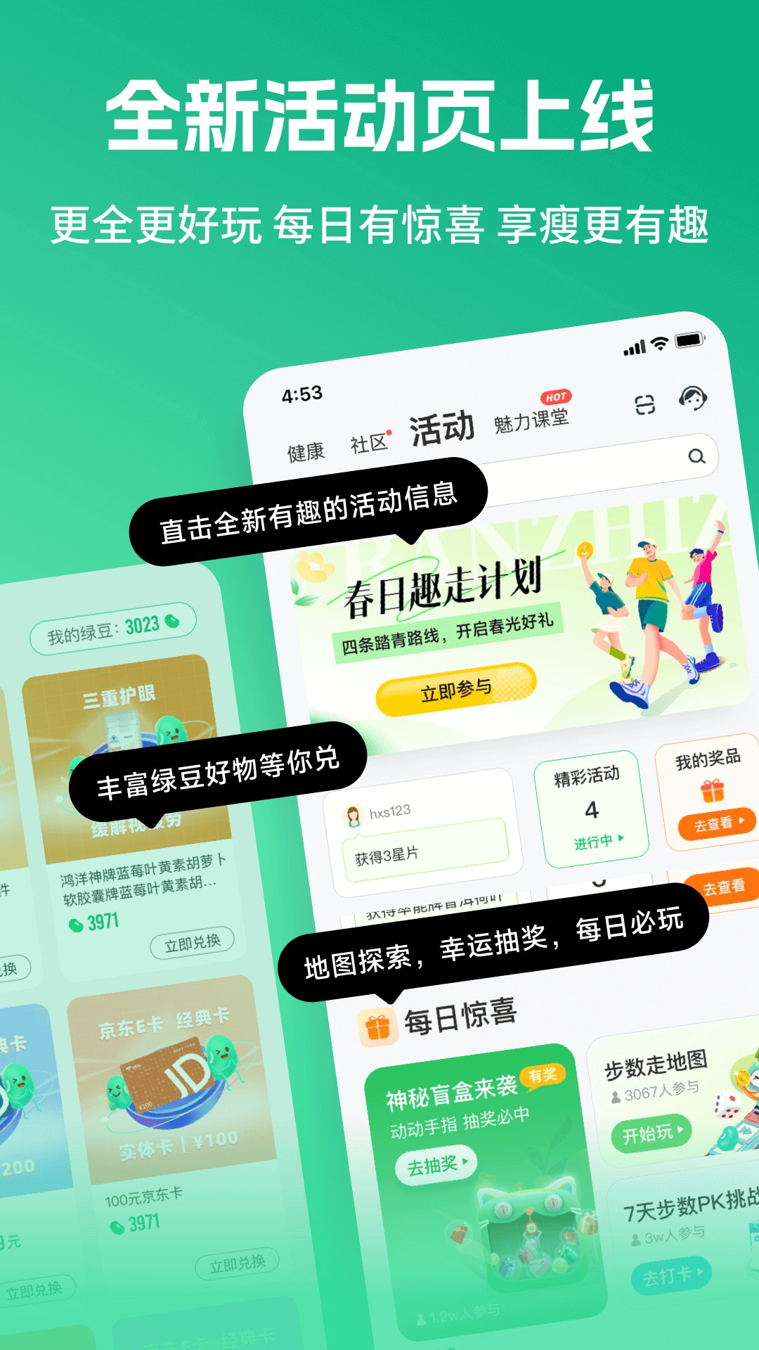 好享瘦v8.0.3截图3