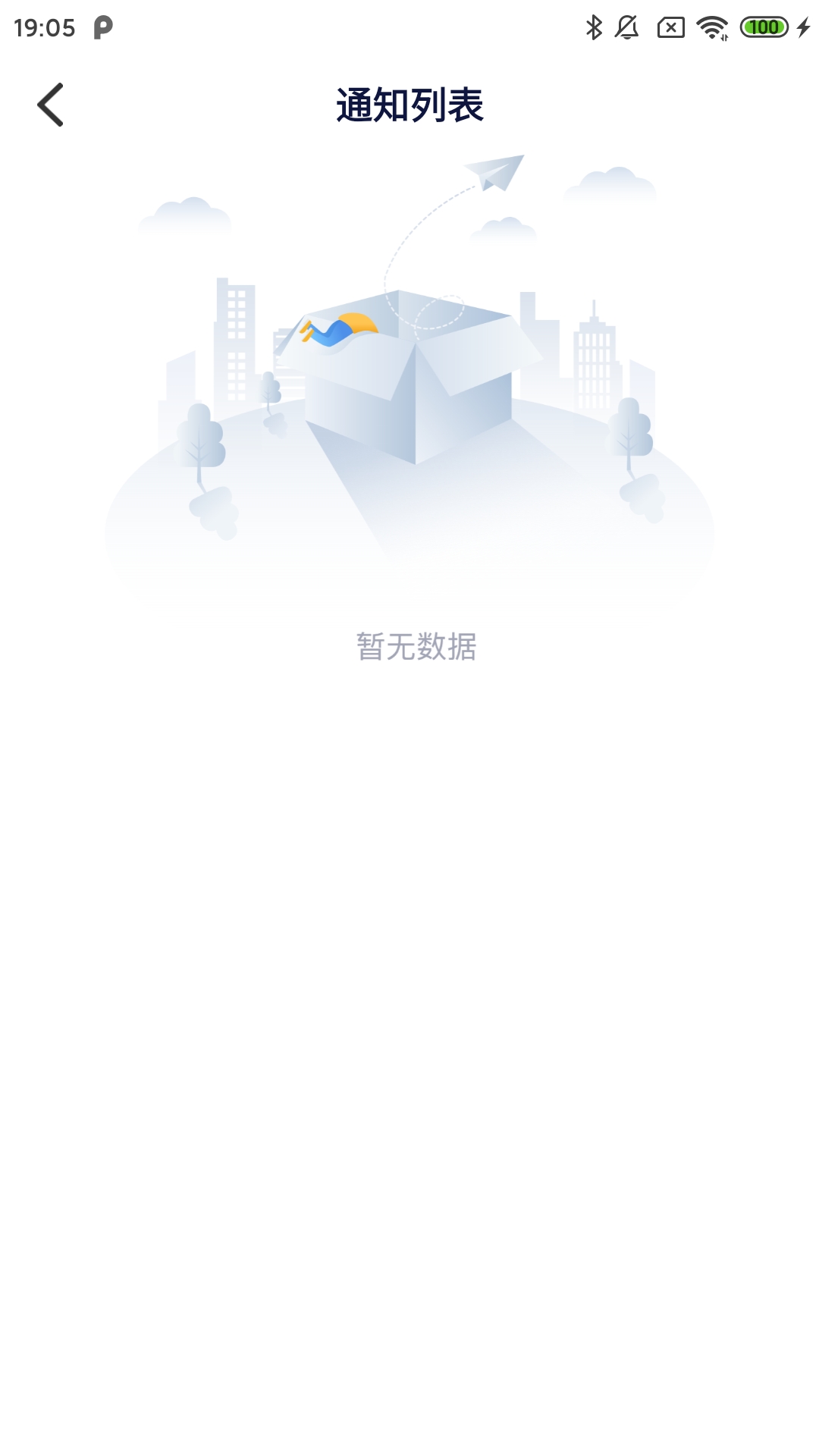 好问v1.0.6截图2