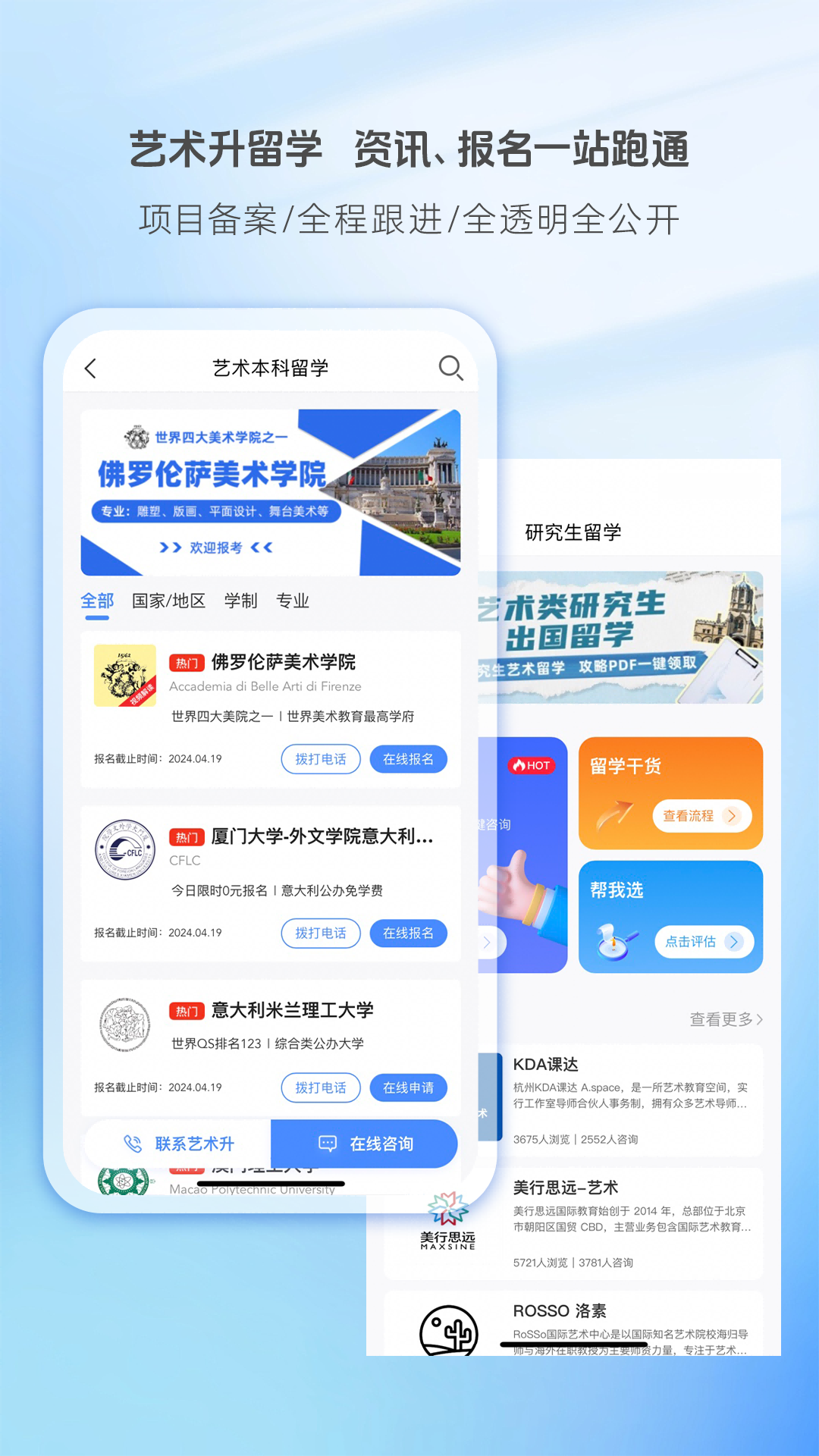 艺术升v3.8.59截图2