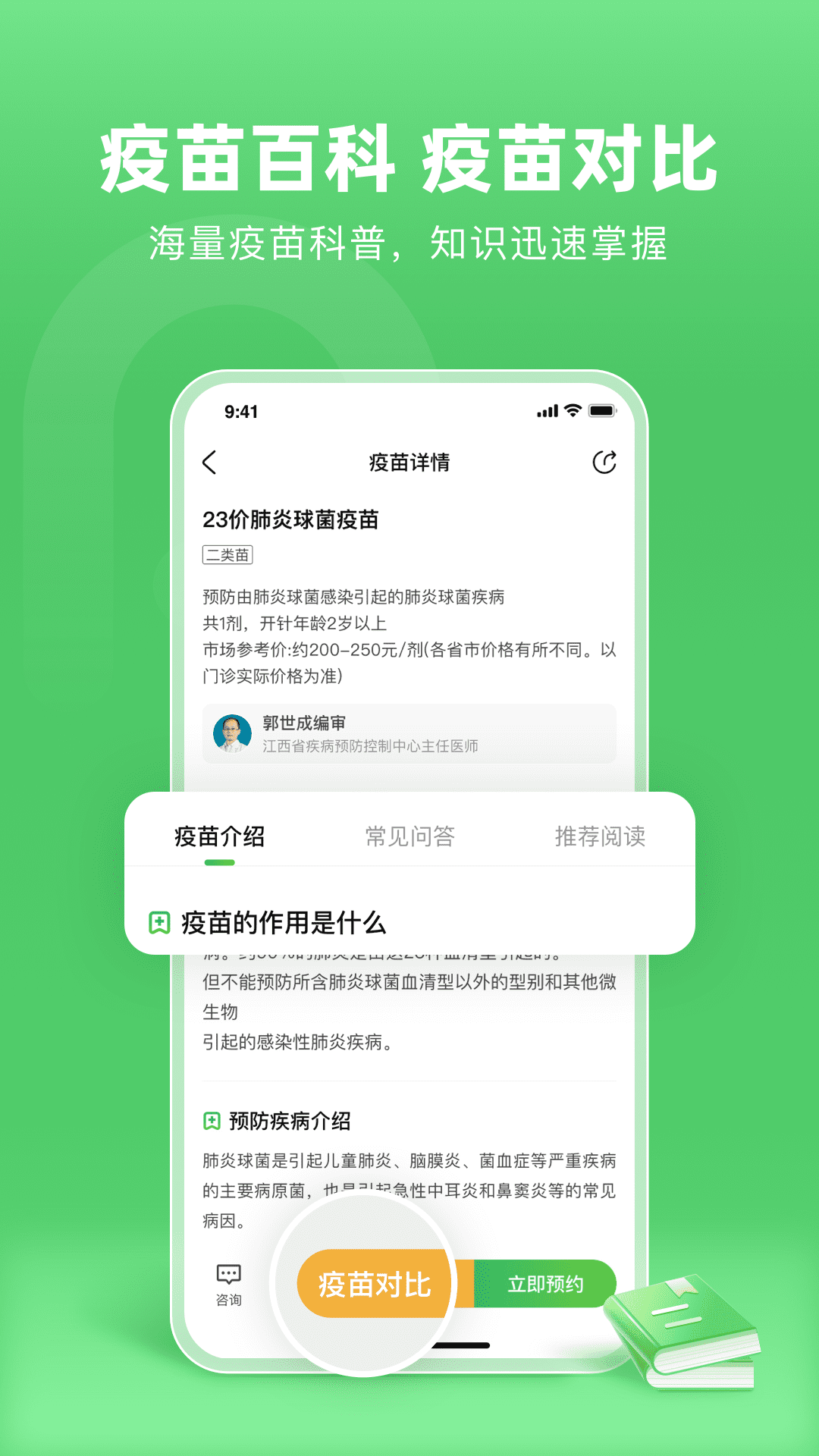 小豆苗v7.4.0截图3