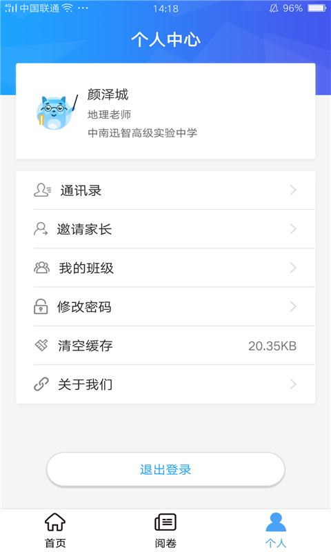 A佳老师v3.0.9截图2