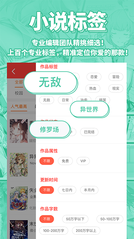 菠萝包轻小说v5.0.52截图2