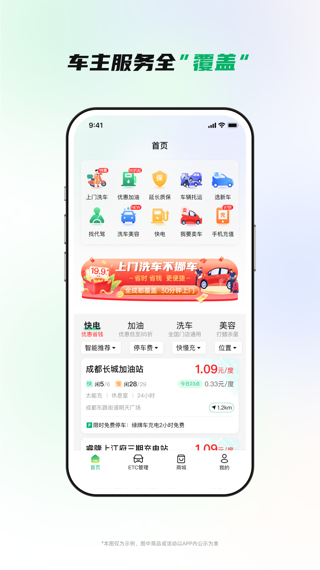 易行车服v2.0.6截图4