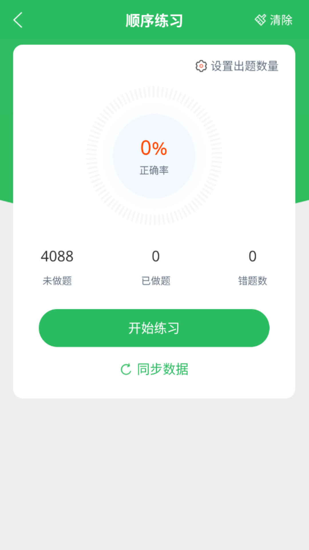 育婴师v5.0.5截图3