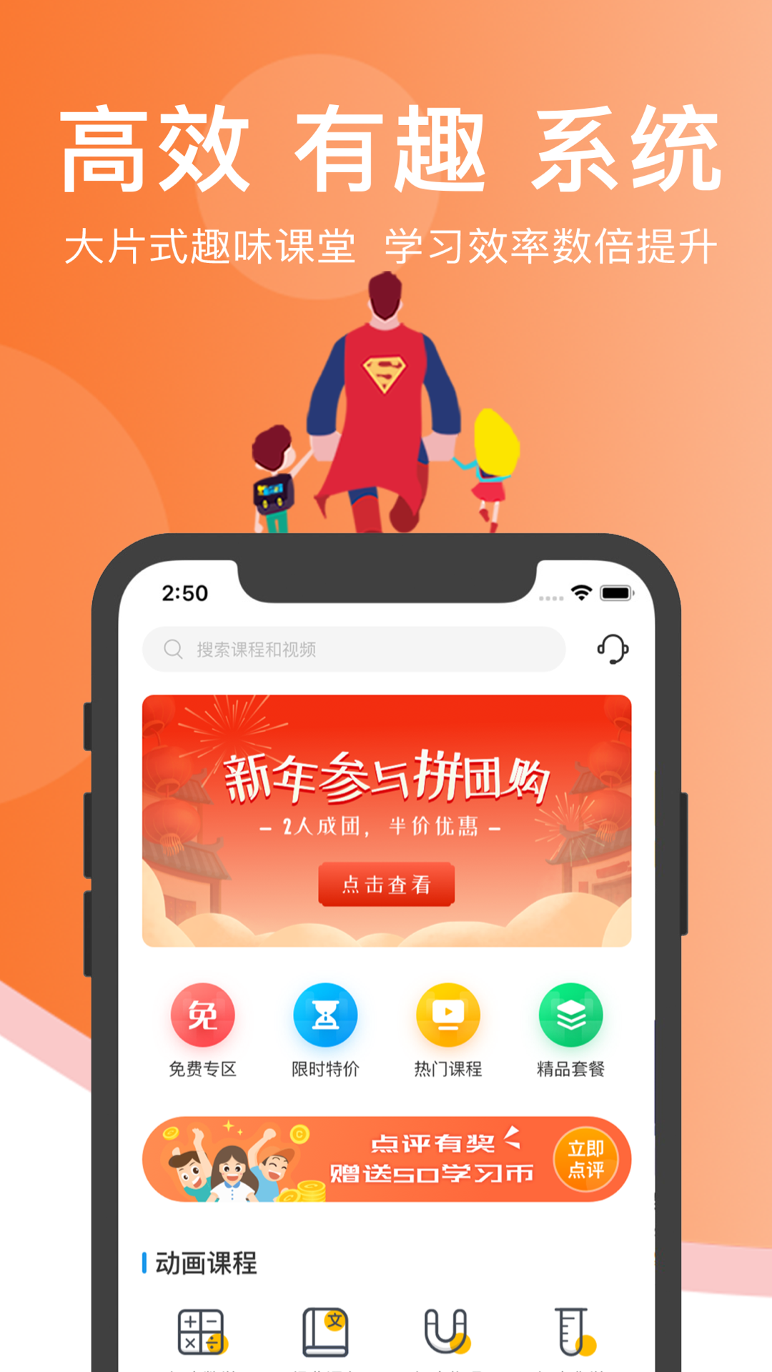 超级课堂v3.6.7截图5