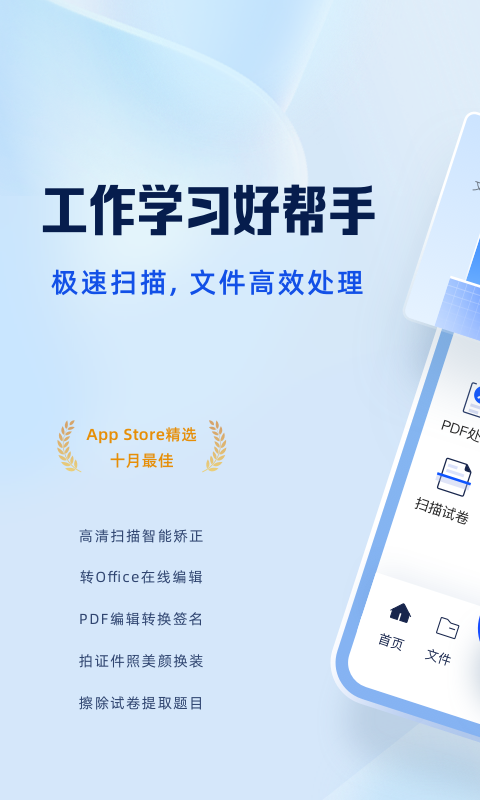 夸克扫描王v6.12.7.580截图5