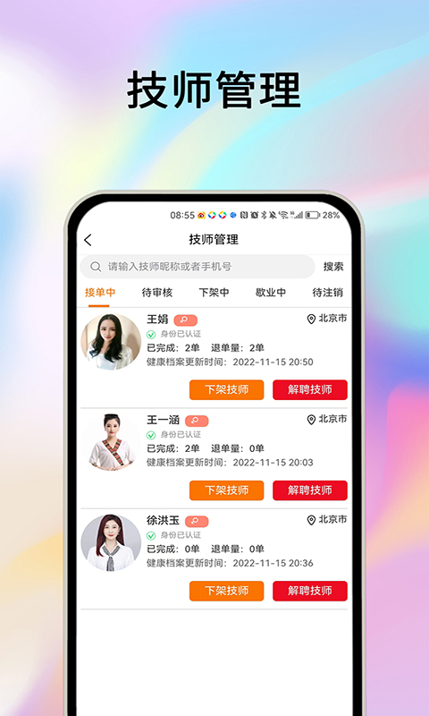 摩耶商家端v2.0.5截图1