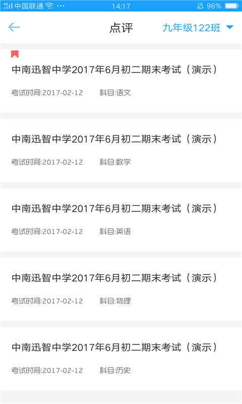 A佳老师v3.0.9截图1