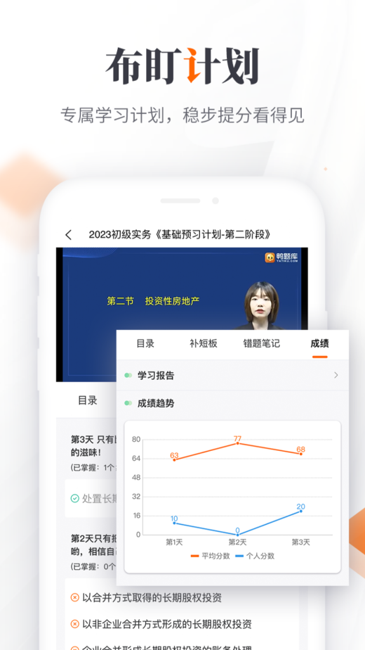 鸭题库v10.26截图2