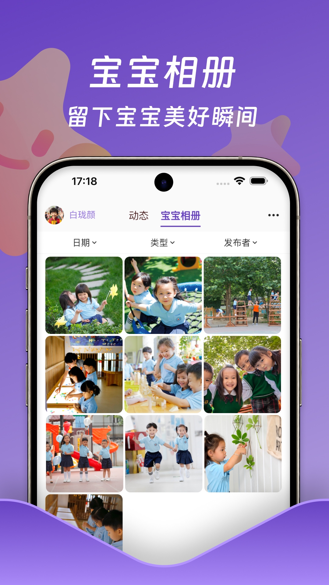 小小时光v2.3.2截图4