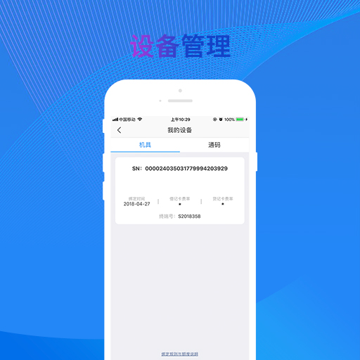 银盛通v4.1.4180831截图1