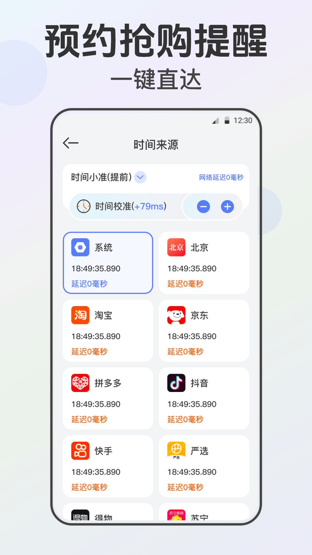 连点器免费版截图4