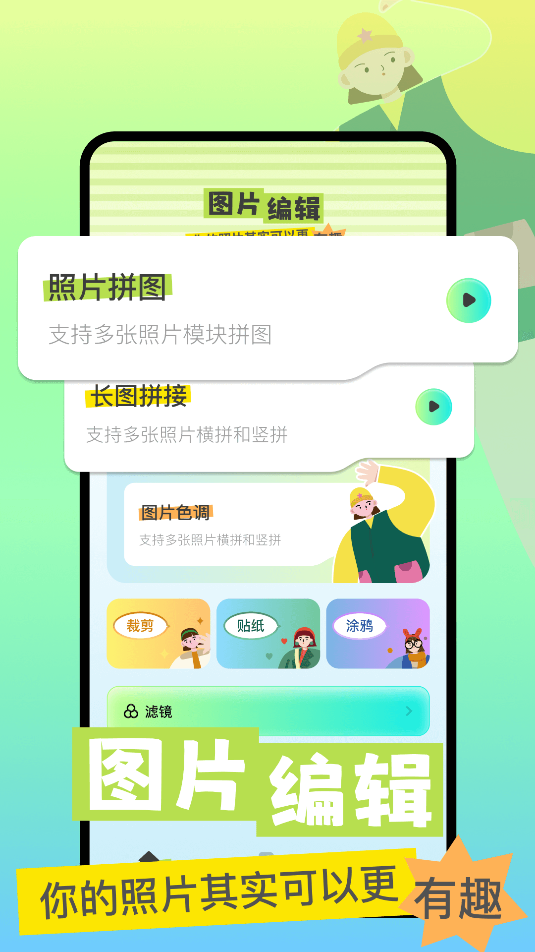 可可特效v1.3截图4