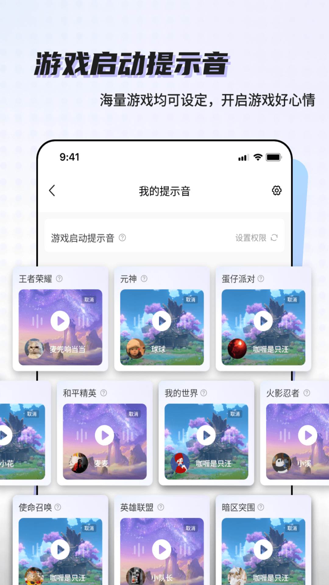 空空鱼v4.9.1截图2