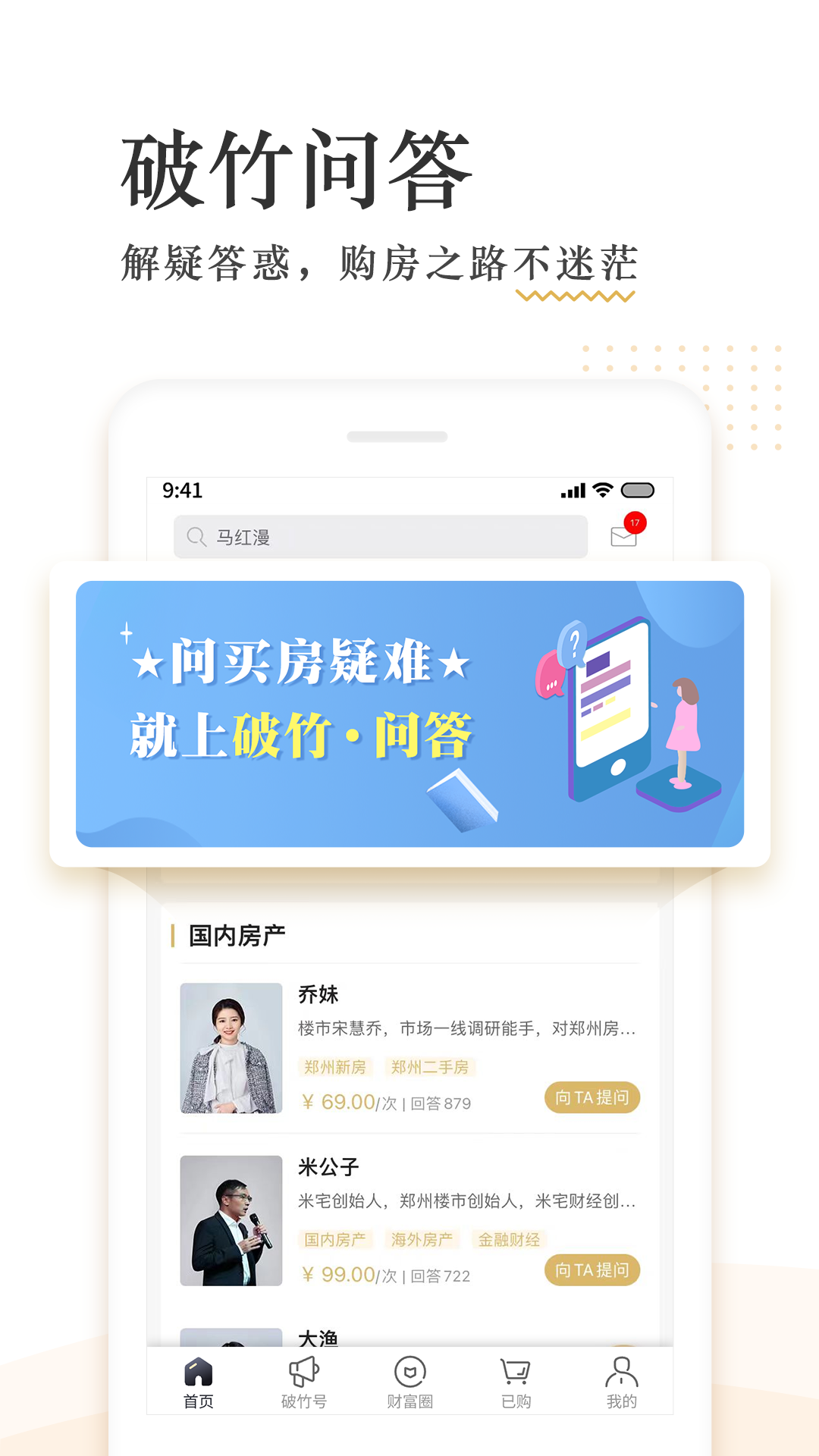 破竹v3.1.7截图1