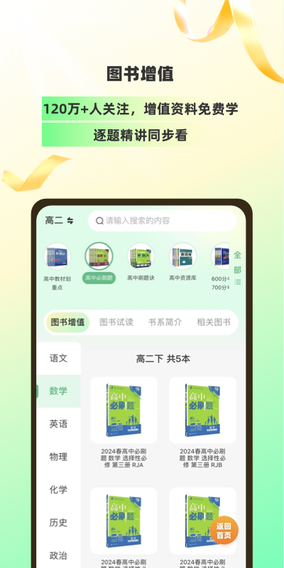 包学习v5.1.0截图2