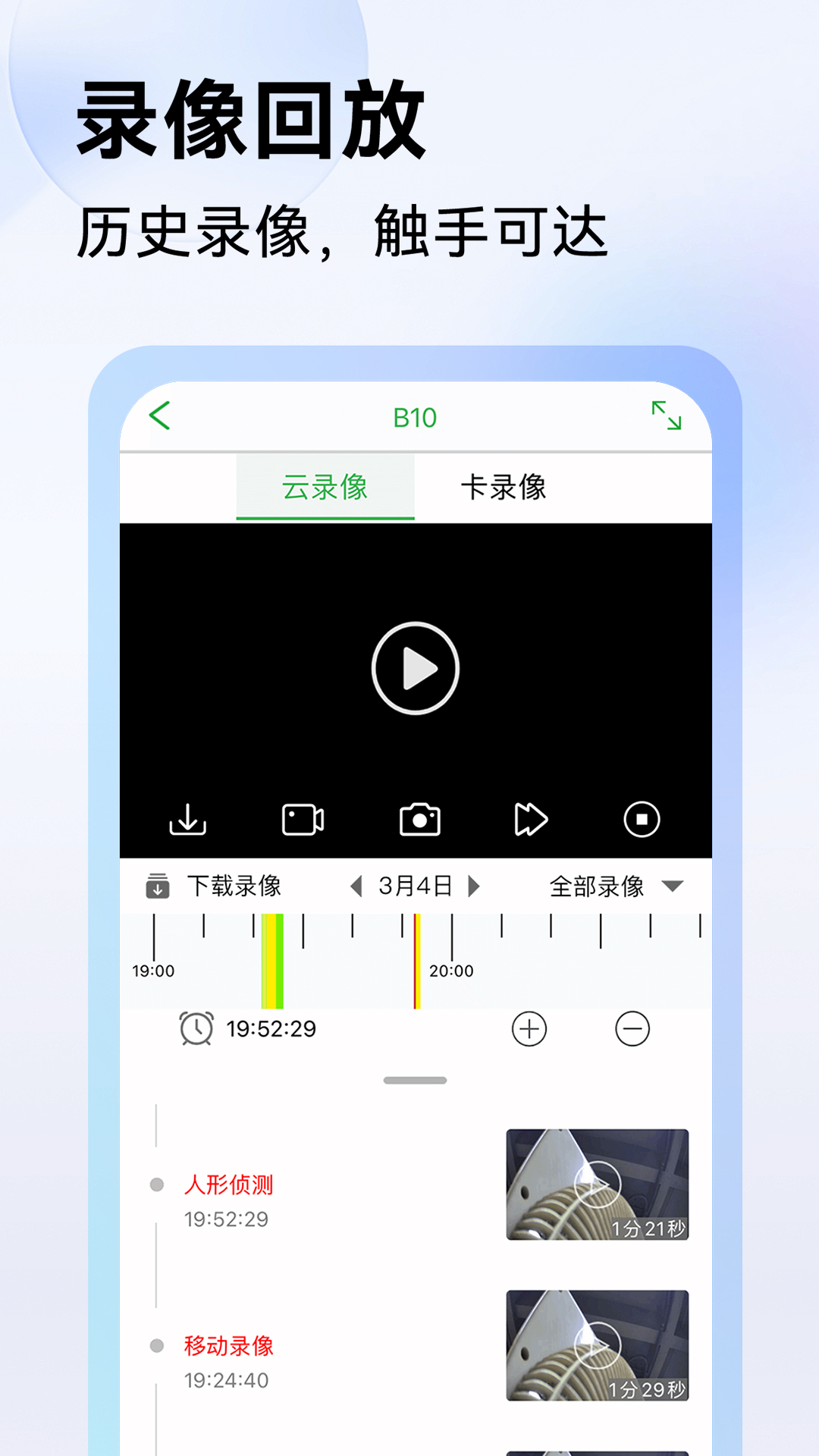 Seetongv7.2.8.3截图1