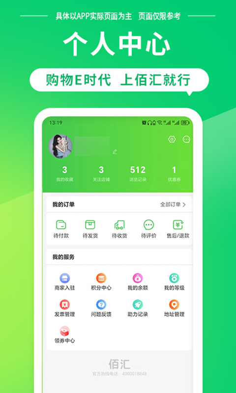 佰汇截图5