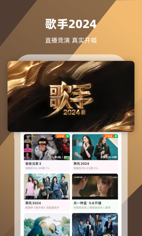 芒果TVv8.1.5截图5