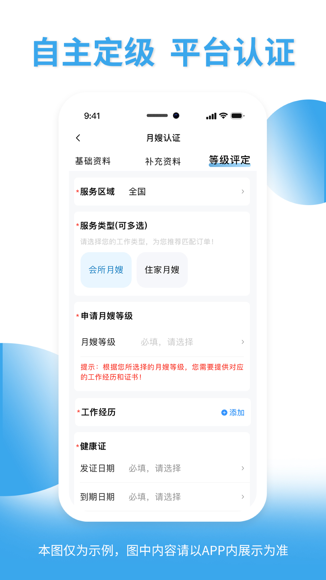 悦母婴护理师v2.0.1截图4