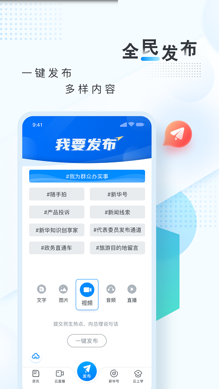 新华网截图3