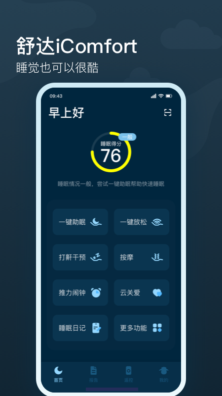 知梦截图1