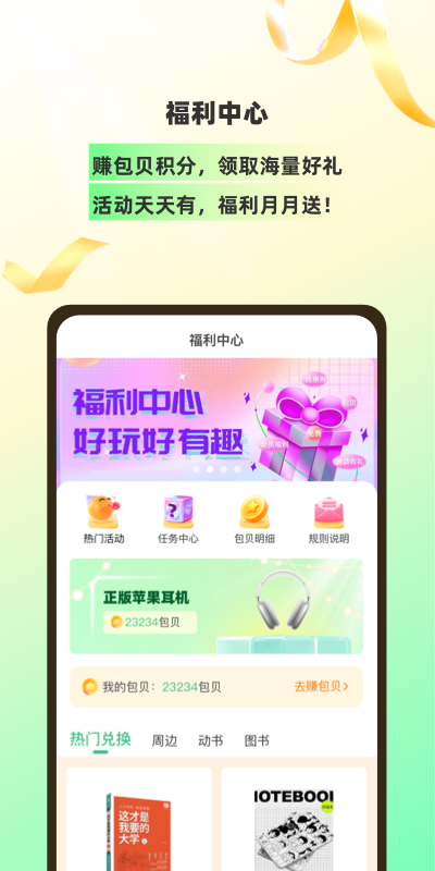 包学习v5.1.0截图1