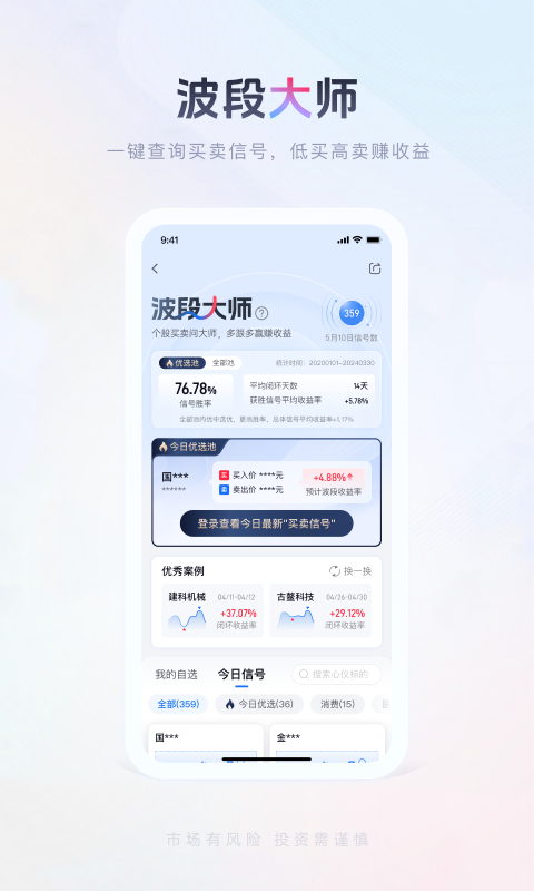 国金佣金宝v8.04.001截图4