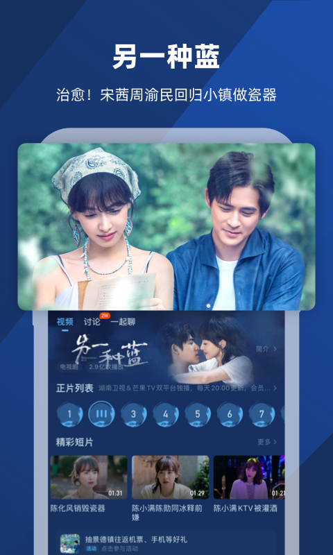 芒果TVv8.1.5截图2