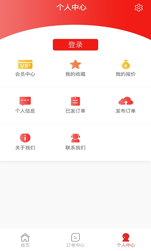 加工宝截图3