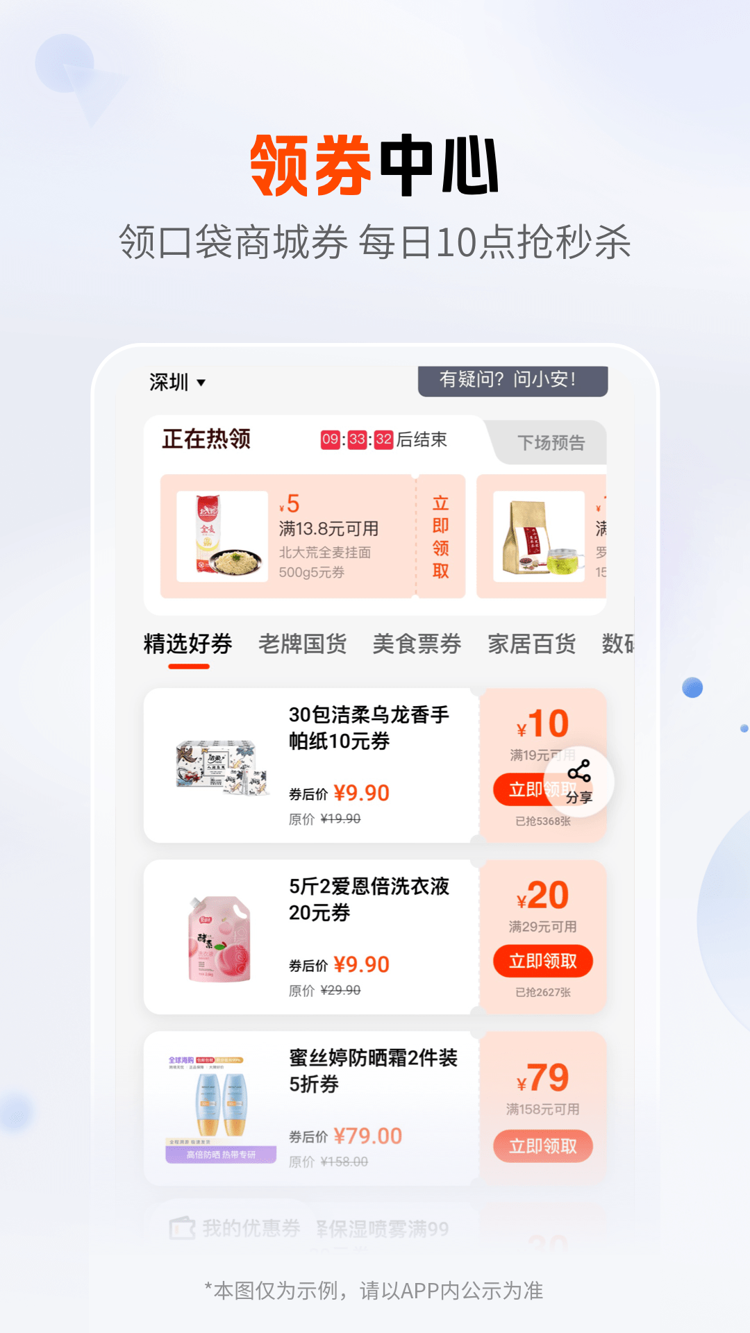 平安口袋银行截图2