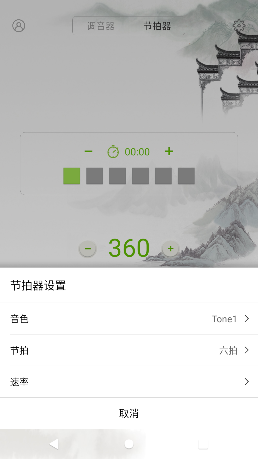 小提琴调音器截图5