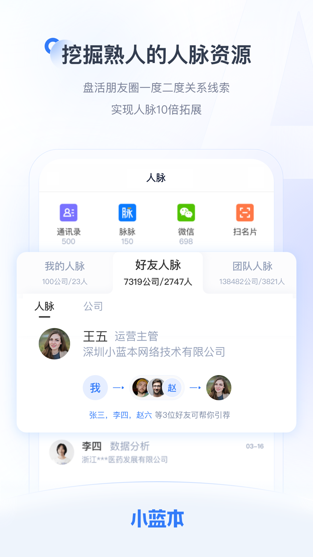 小蓝本v6.34.1截图1