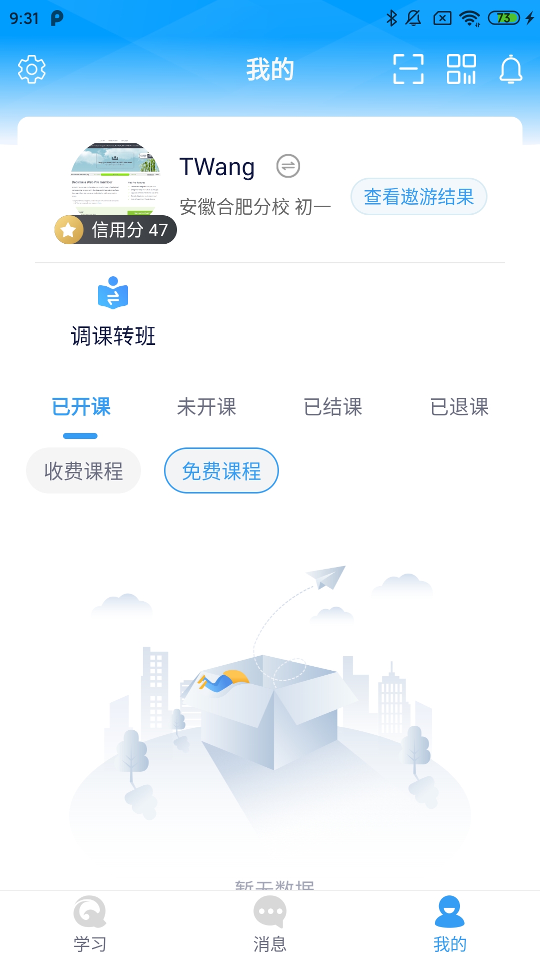 勤学v1.0.6截图3