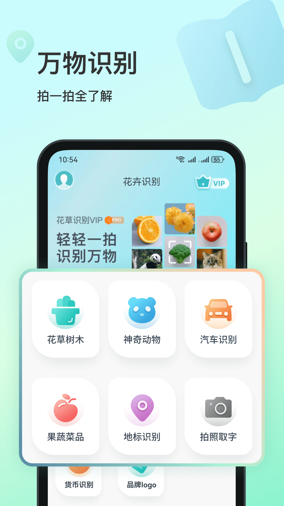 花卉识别v1.0.5截图1