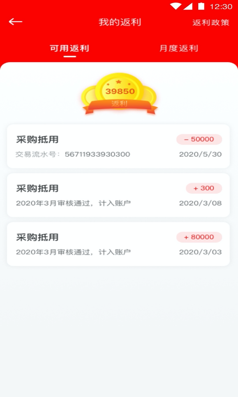 中策云店卡客车版v3.9.14截图2