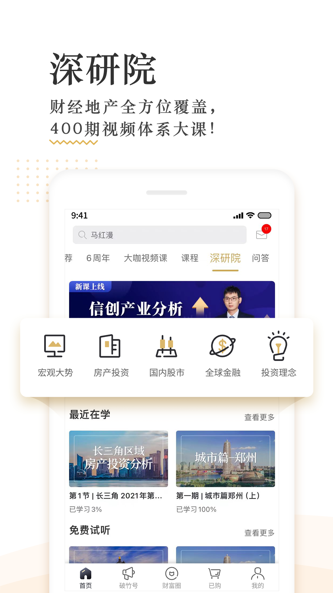 破竹v3.1.7截图2