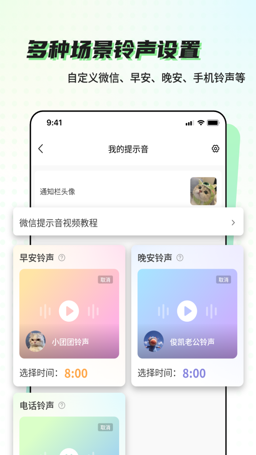 空空鱼v4.9.1截图4