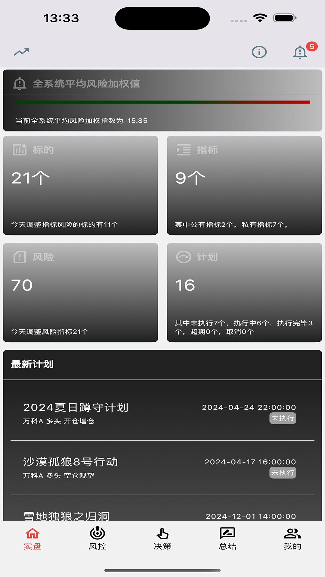 银环蛇v1.0.8截图4